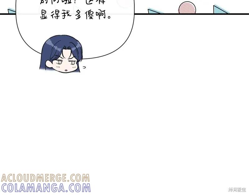 我不再是灰姑娘 第97话 第21页
