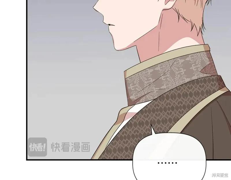 我不再是灰姑娘 第97话 第123页