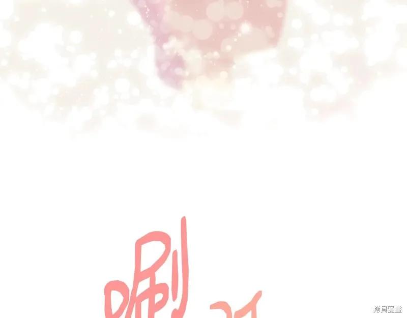 我不再是灰姑娘 第97话 第172页