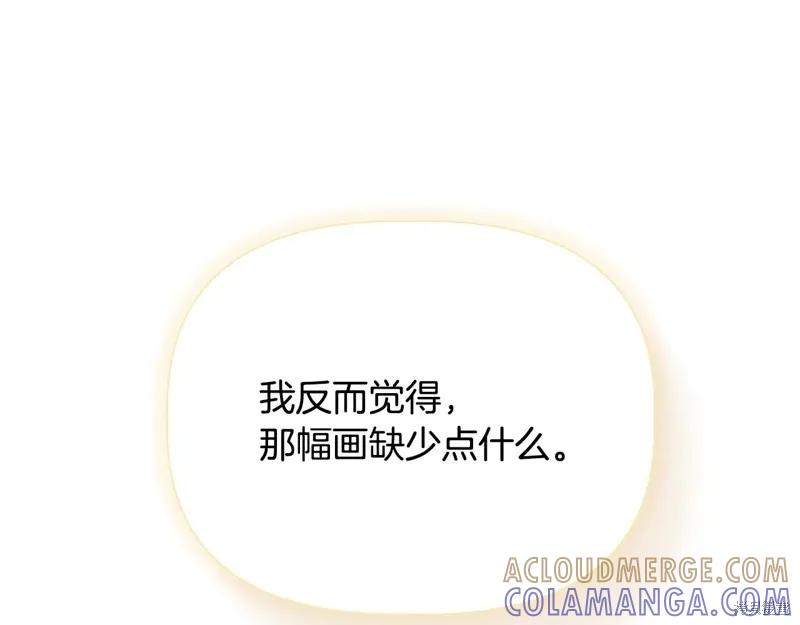 我不再是灰姑娘 第97话 第33页