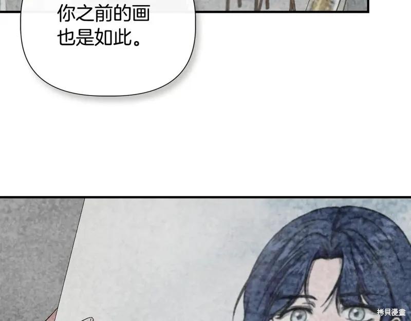 我不再是灰姑娘 第97话 第26页