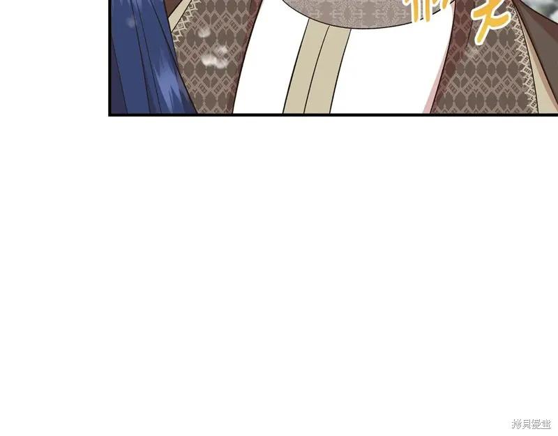 我不再是灰姑娘 第97话 第44页