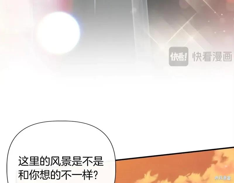我不再是灰姑娘 第97话 第10页