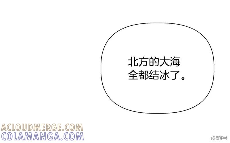 我不再是灰姑娘 第97话 第13页