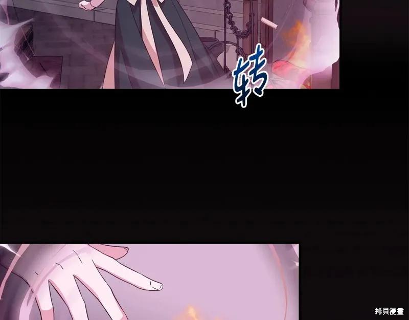 我不再是灰姑娘 第97话 第79页