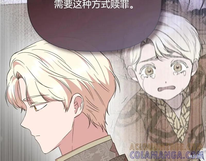 我不再是灰姑娘 第97话 第129页