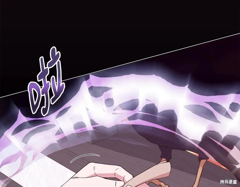 我不再是灰姑娘 第97话 第63页