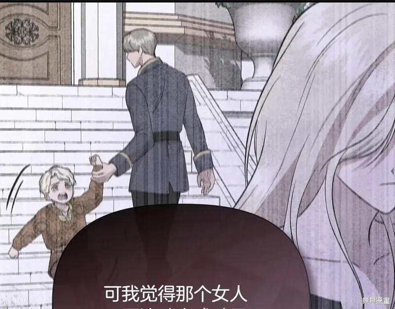 我不再是灰姑娘 第97话 第128页