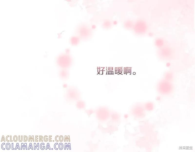 我不再是灰姑娘 第97话 第177页