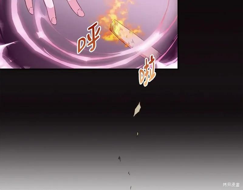 我不再是灰姑娘 第97话 第80页