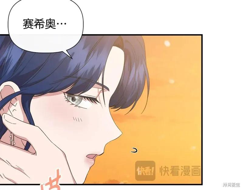 我不再是灰姑娘 第97话 第164页