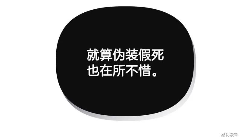 我不再是灰姑娘 第97话 第95页