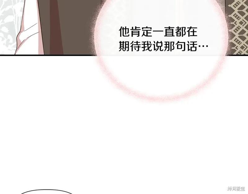 我不再是灰姑娘 第97话 第163页