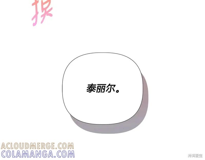 我不再是灰姑娘 第97话 第165页