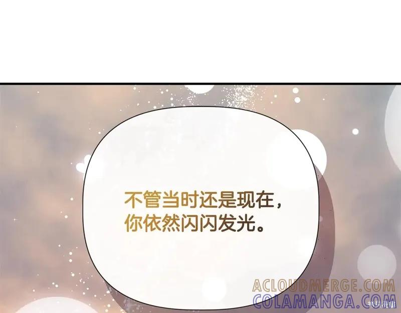 我不再是灰姑娘 第97话 第37页