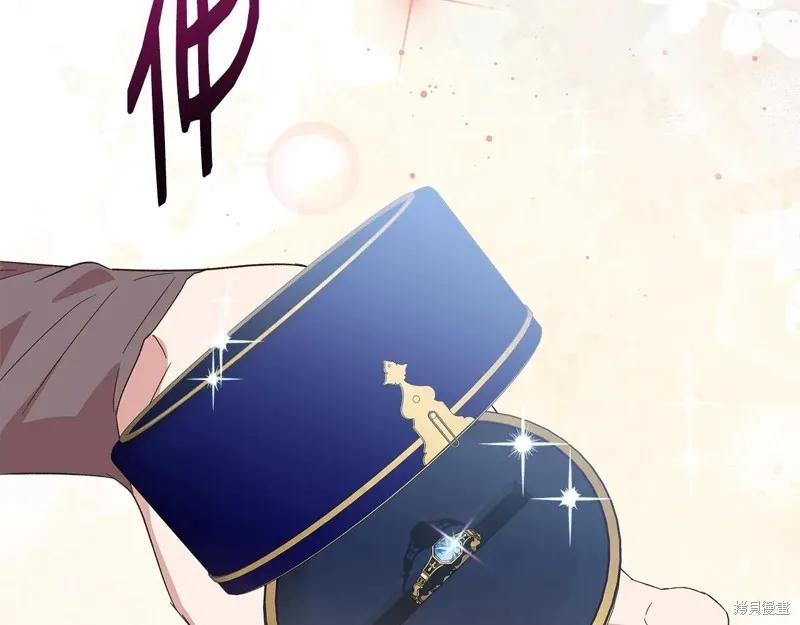 我不再是灰姑娘 第97话 第147页