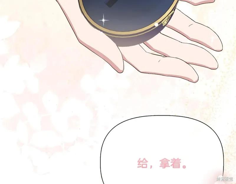 我不再是灰姑娘 第97话 第148页