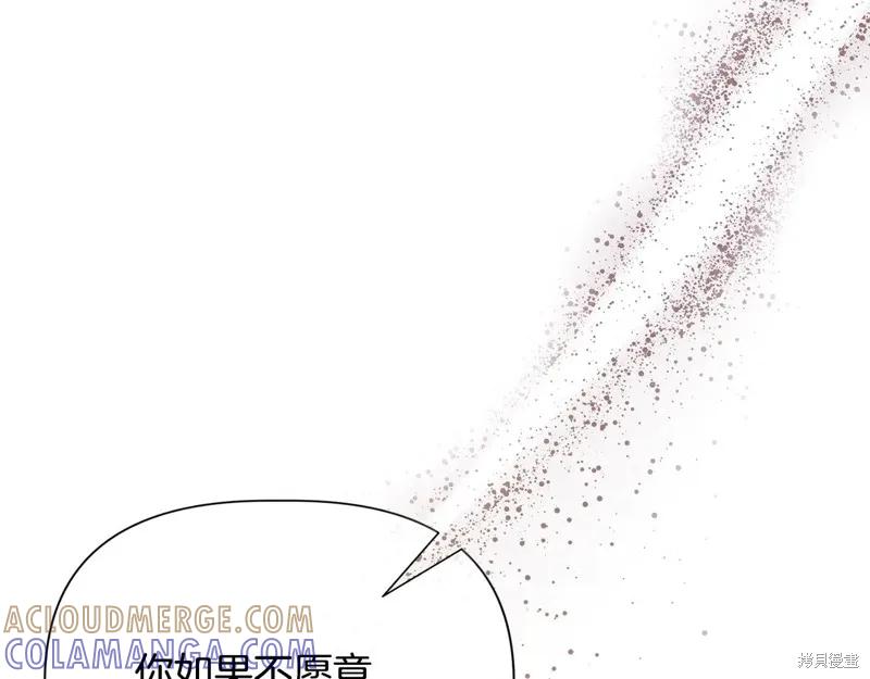 我不再是灰姑娘 第97话 第133页