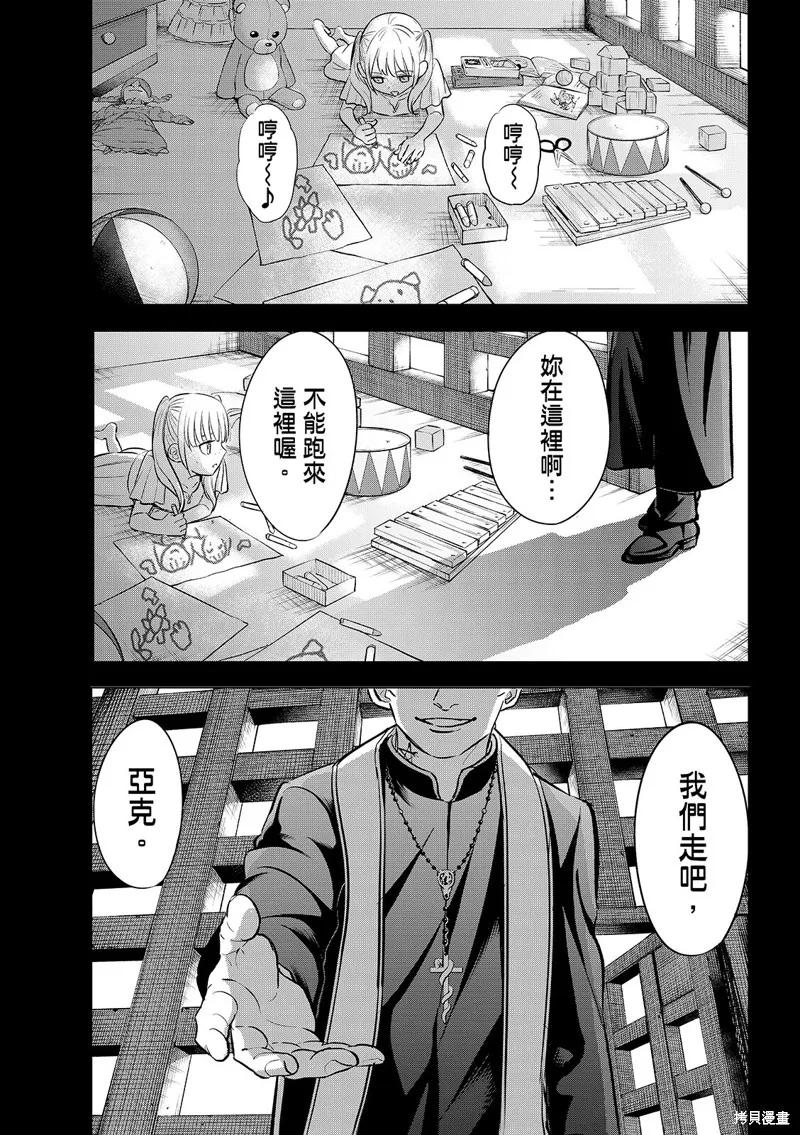 《黑猫与魔女的教室》第80话 第2页