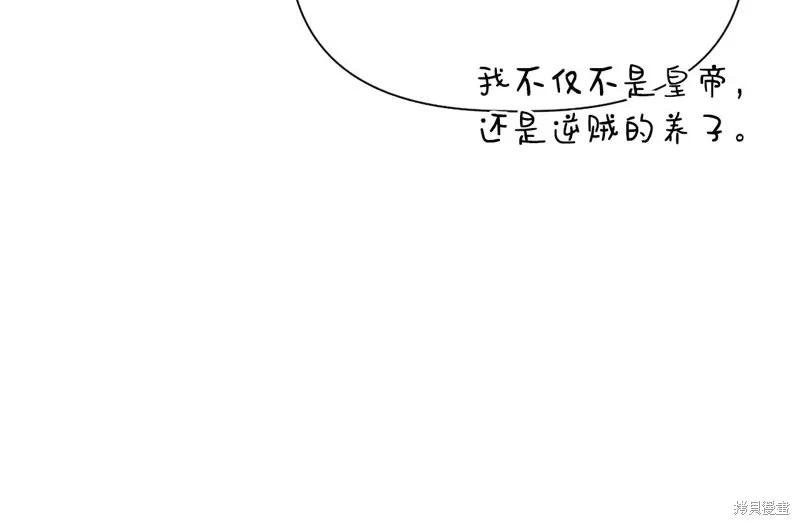 我不再是灰姑娘 第97话 第136页