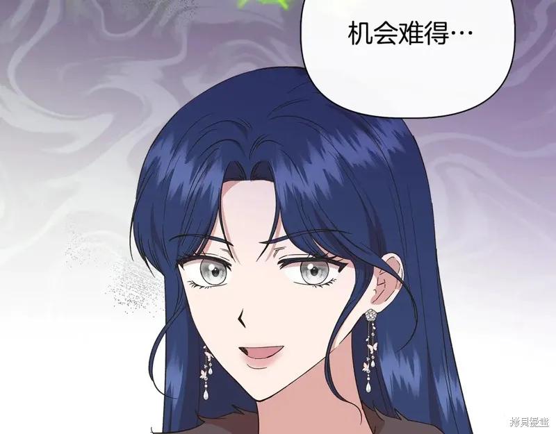我不再是灰姑娘 第97话 第91页