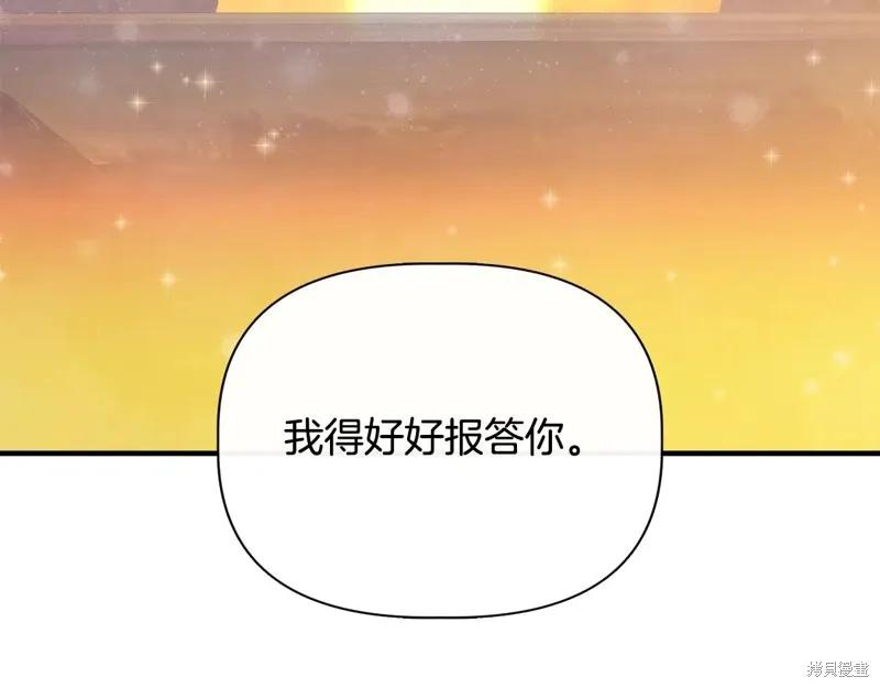 我不再是灰姑娘 第97话 第46页