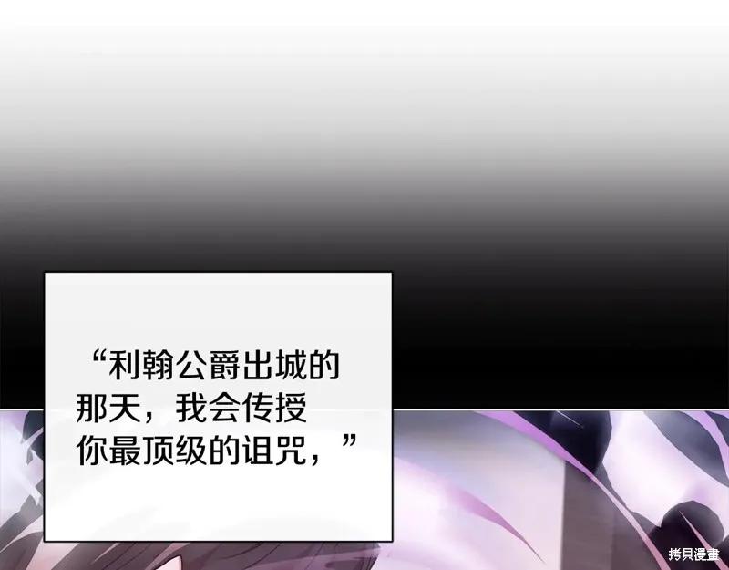 我不再是灰姑娘 第97话 第71页