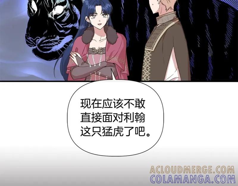 我不再是灰姑娘 第97话 第77页
