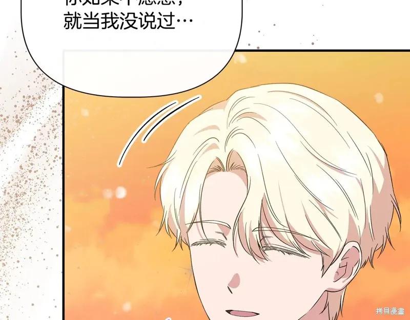 我不再是灰姑娘 第97话 第134页