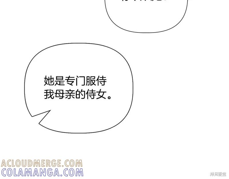 我不再是灰姑娘 第97话 第69页