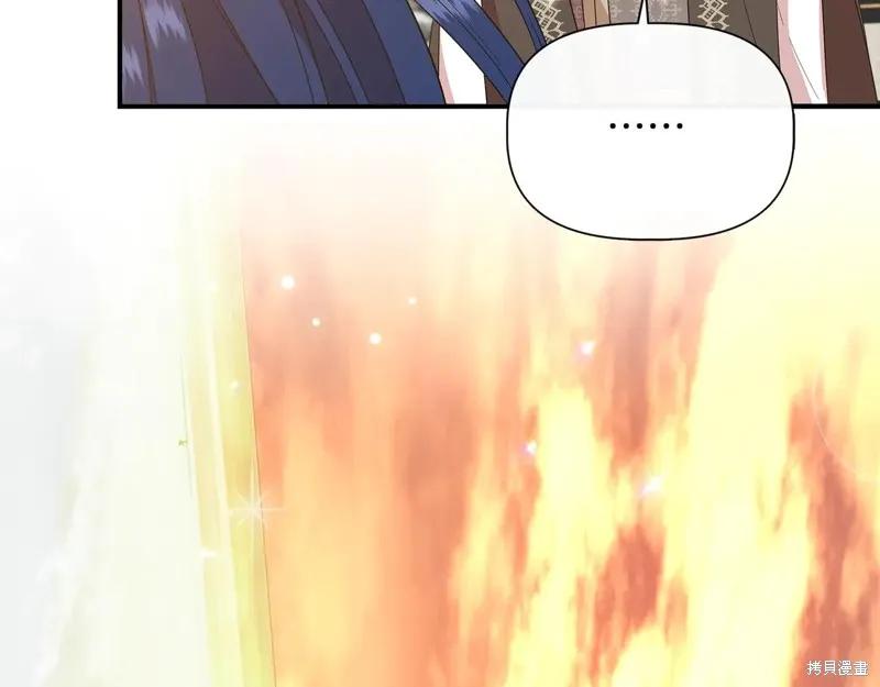 我不再是灰姑娘 第97话 第4页