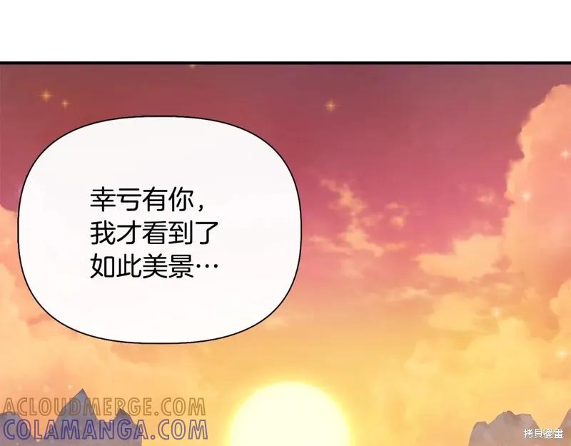我不再是灰姑娘 第97话 第45页