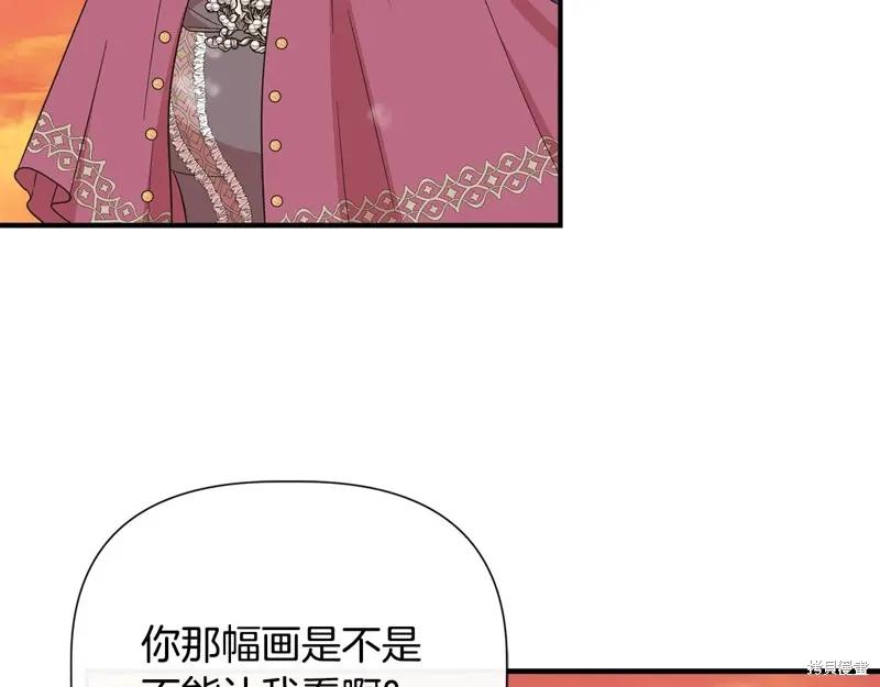 我不再是灰姑娘 第97话 第30页