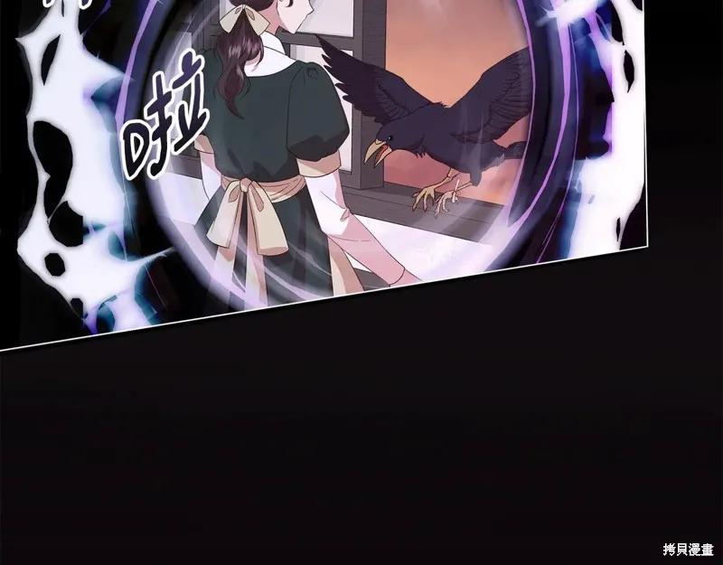 我不再是灰姑娘 第97话 第62页