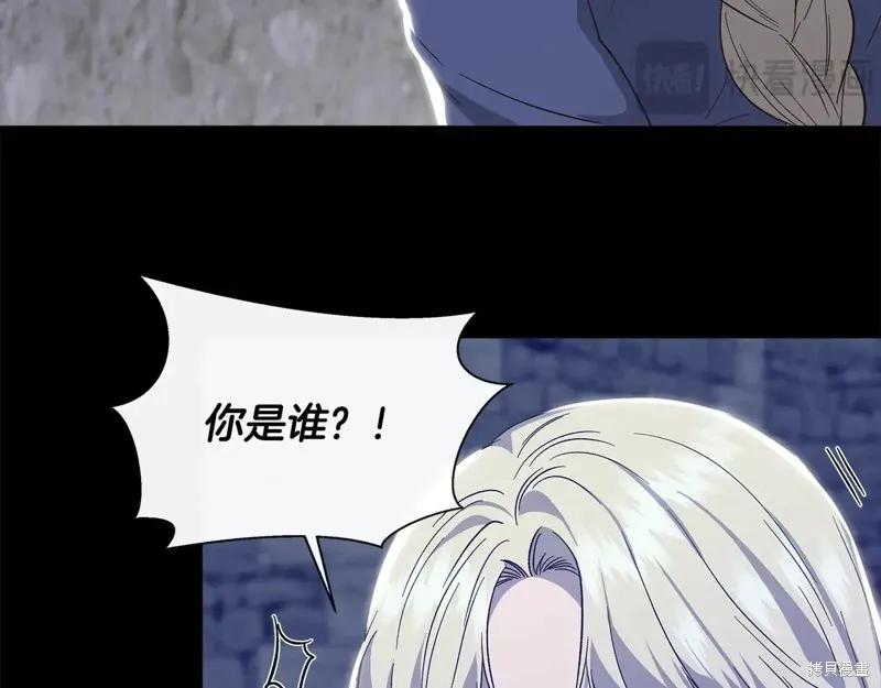 我不再是灰姑娘 第98话 第96页