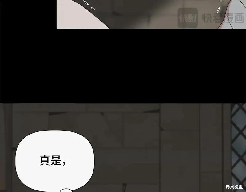 我不再是灰姑娘 第98话 第111页