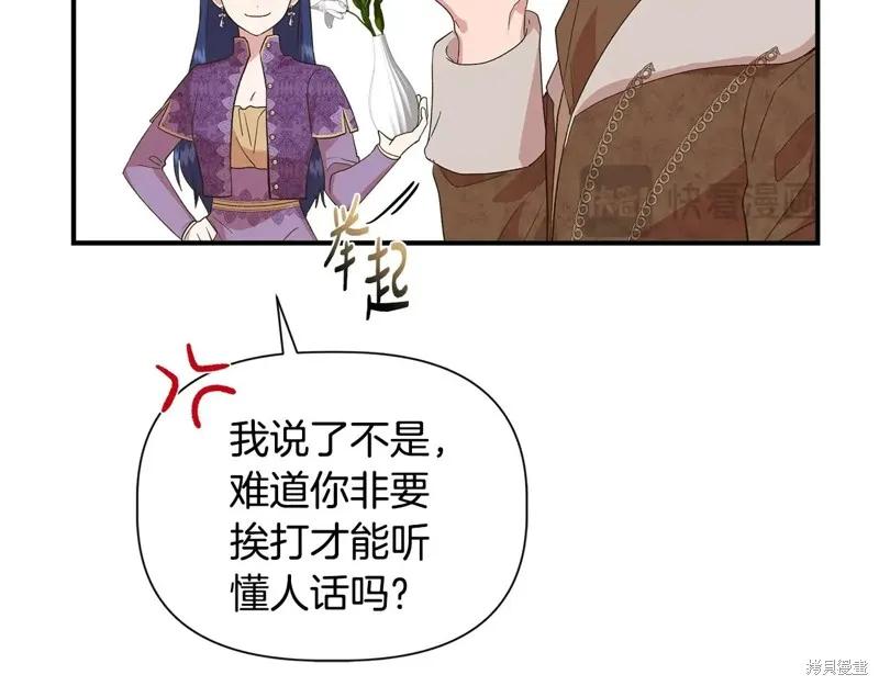 我不再是灰姑娘 第98话 第10页