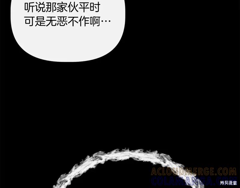 我不再是灰姑娘 第98话 第101页