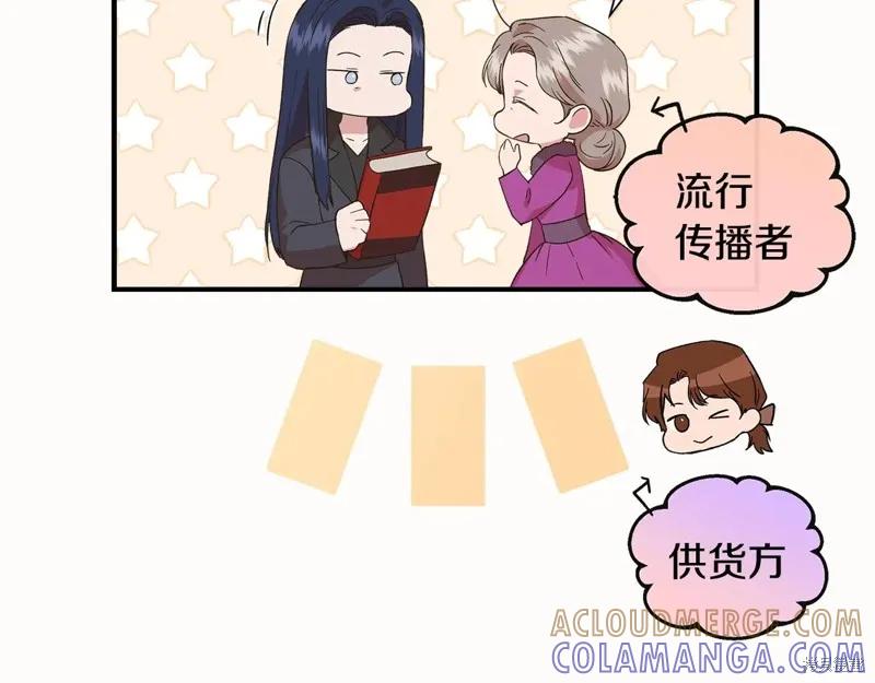 我不再是灰姑娘 第98话 第17页