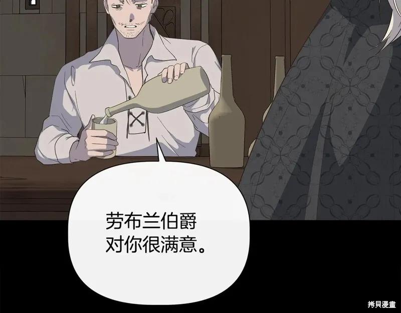我不再是灰姑娘 第98话 第64页