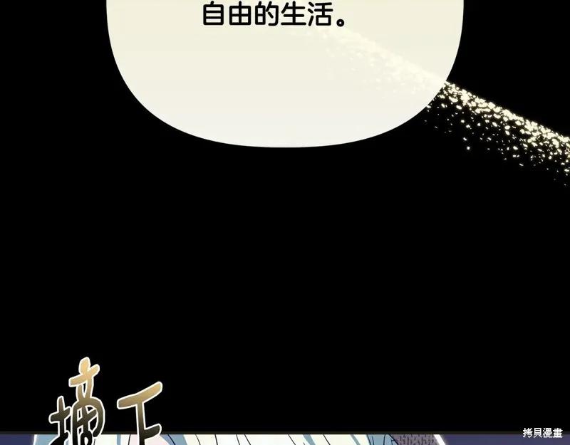我不再是灰姑娘 第98话 第132页