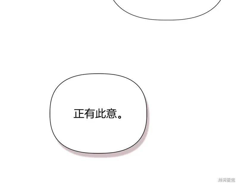我不再是灰姑娘 第98话 第32页