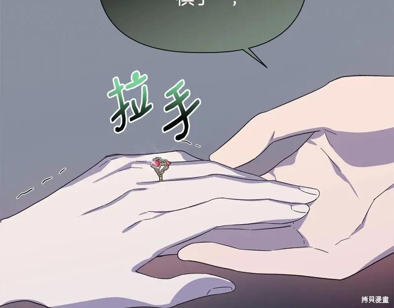 我不再是灰姑娘 第98话 第167页