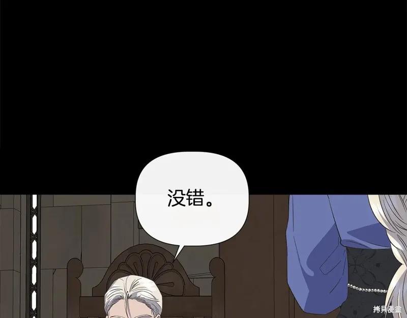 我不再是灰姑娘 第98话 第63页