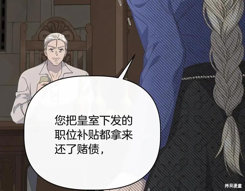 我不再是灰姑娘 第98话 第74页