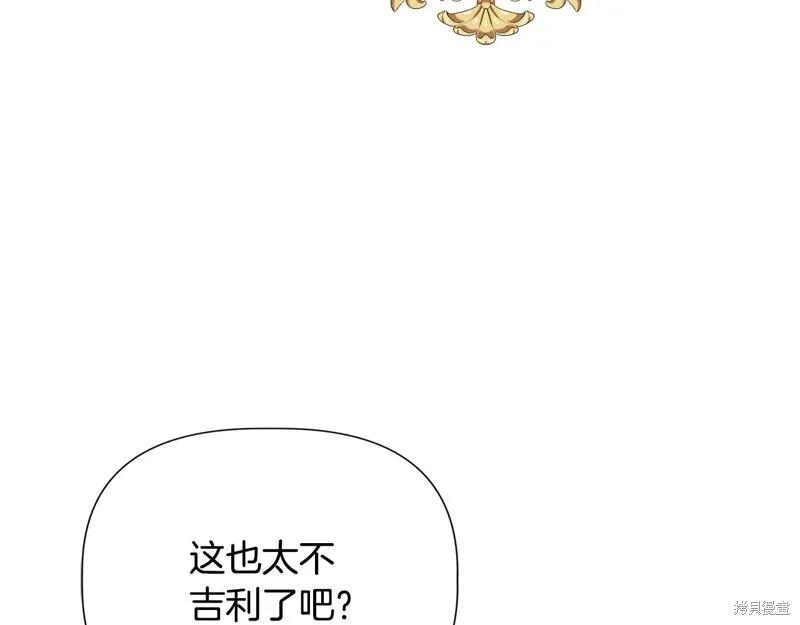我不再是灰姑娘 第98话 第8页