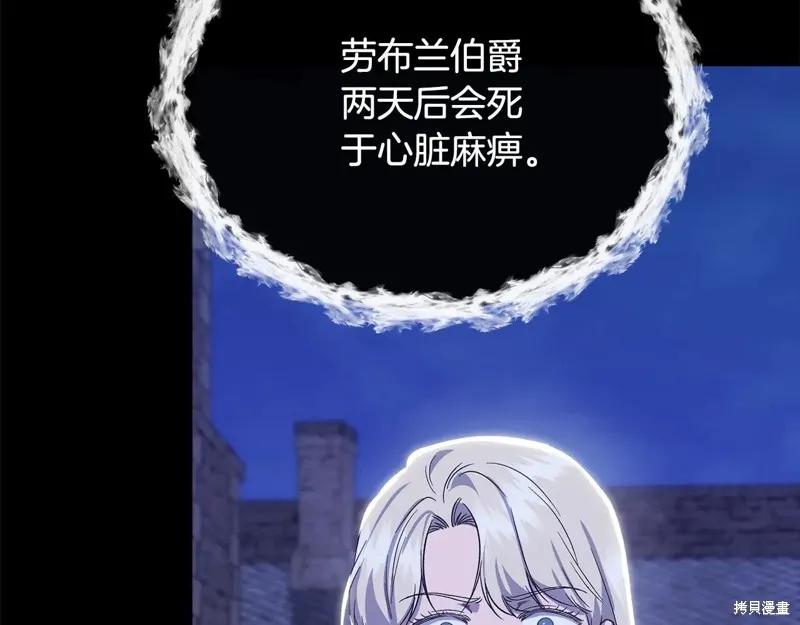 我不再是灰姑娘 第98话 第102页