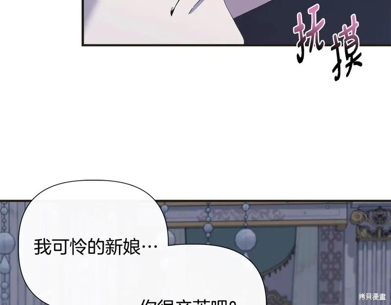 我不再是灰姑娘 第98话 第158页