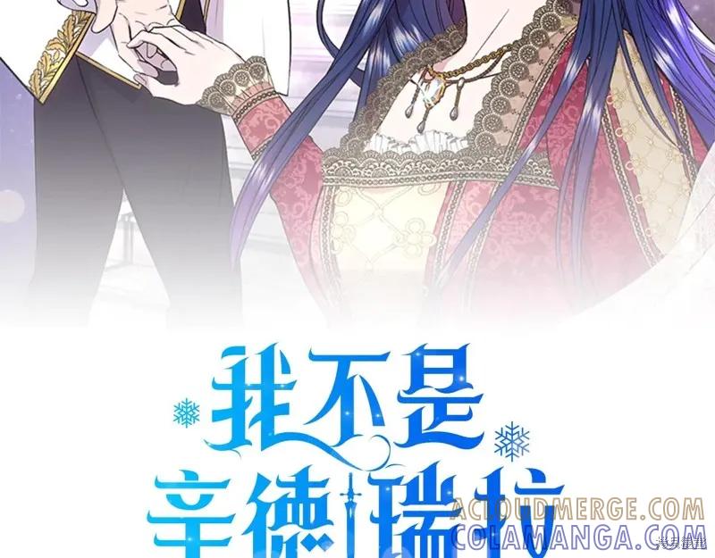 我不再是灰姑娘 第98话 第41页