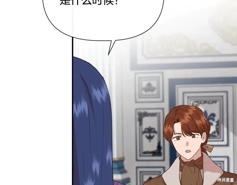 我不再是灰姑娘 第98话 第30页